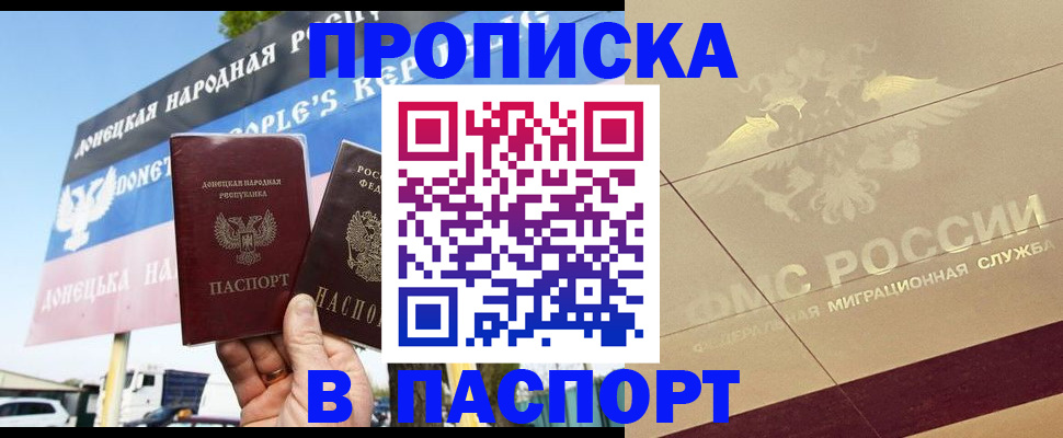 прописка поиск в Дубне