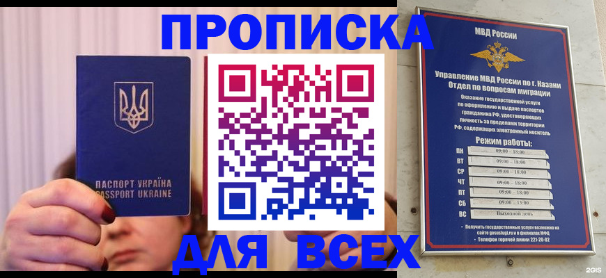 временная регистрация в Дубне