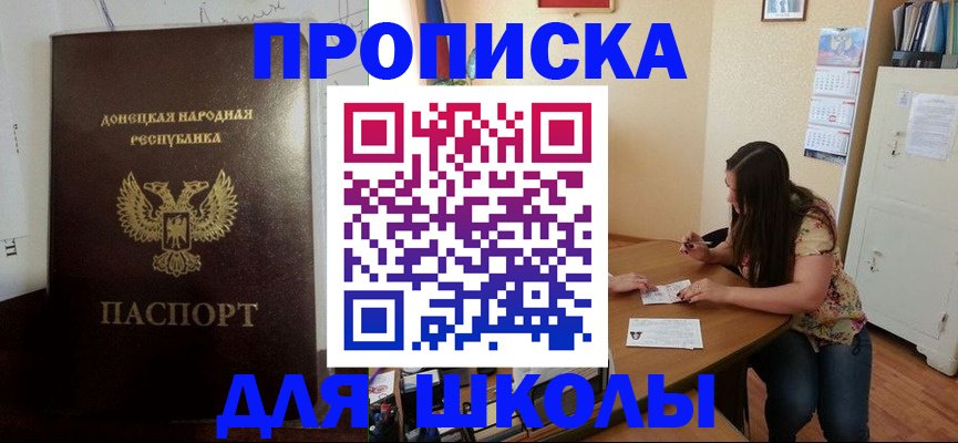 прописка в квартире в Дубне