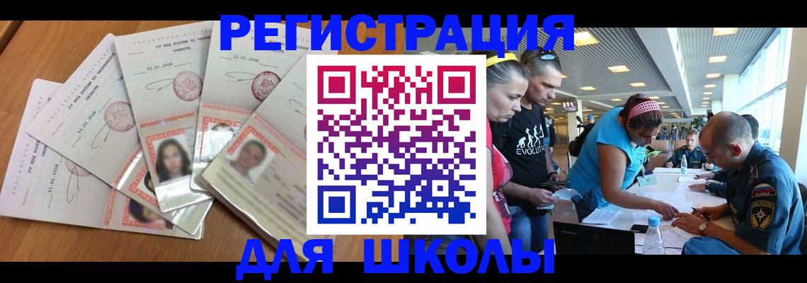 временная регистрация для всех в Дубне