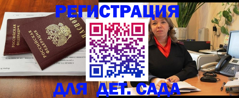 временная регистрация законно в Дубне