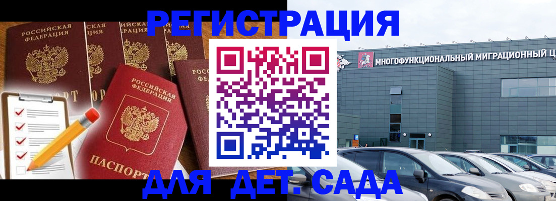 прописка иностранных граждан в Дубне